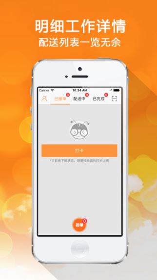 九洲互通快递端(1)