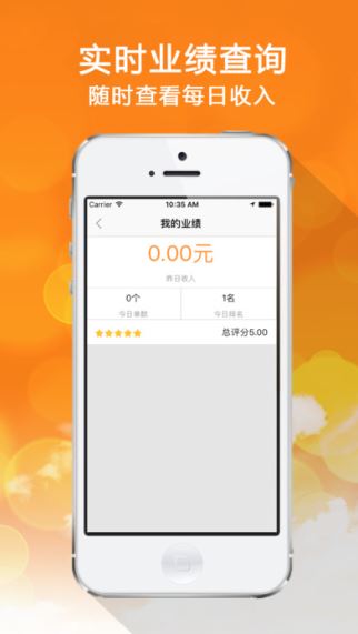 九洲互通快递端(3)