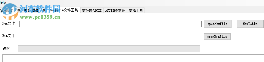 Win10串口调试助手 1.0.019 免费版