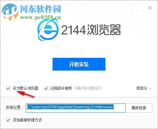 2144浏览器下载 1.0.6.2 正式版