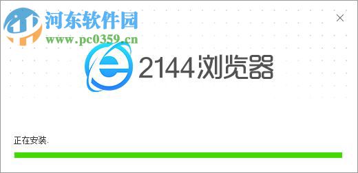 2144浏览器下载 1.0.6.2 正式版