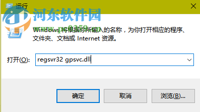 gpsvc.dll 2.0 免费版