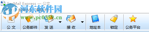 中国电信公文收发客户端下载 5.0 官方版