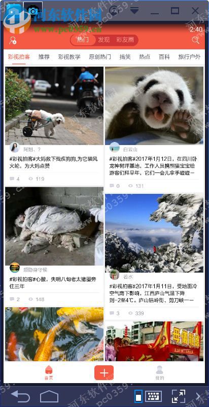 彩视电脑端运行方法 4.0.0 <a href=https://www.pc0359.cn/zt/moniqi/ target=_blank class=infotextkey>安卓模拟器</a>版