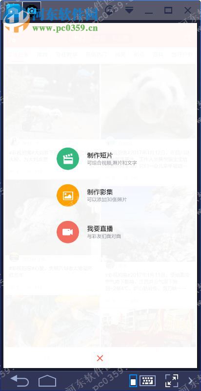 彩视电脑端运行方法 4.0.0 安卓模拟器版