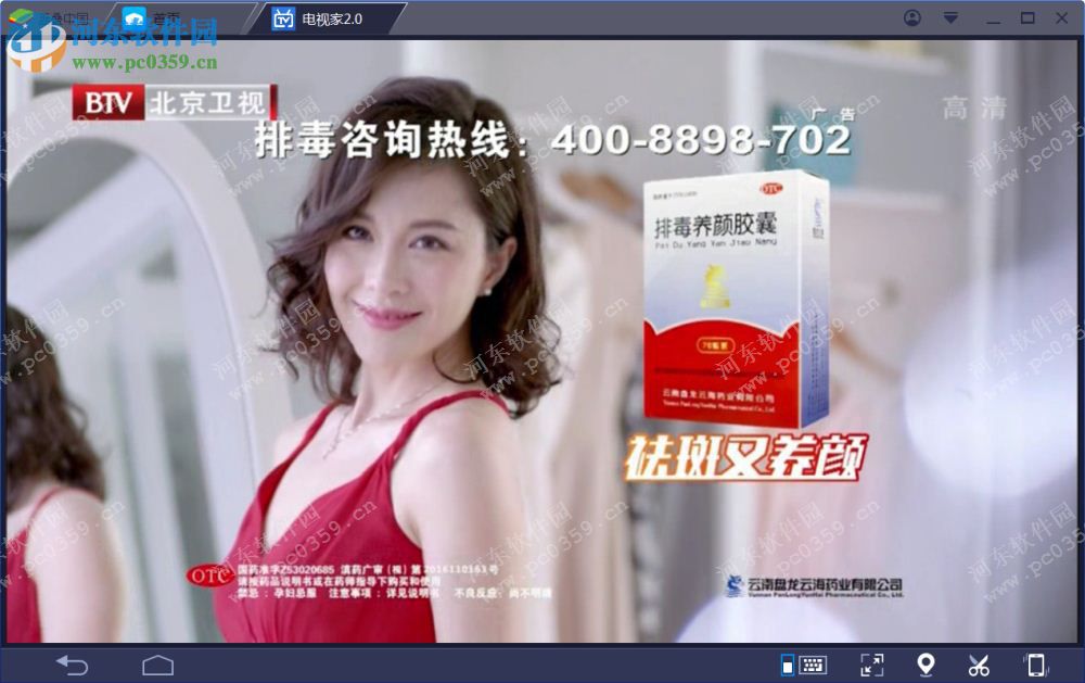 电视家电脑端运行方法 2.9.7 <a href=https://www.pc0359.cn/zt/moniqi/ target=_blank class=infotextkey>安卓模拟器</a>版