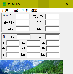 道路测量 3.0 免费版