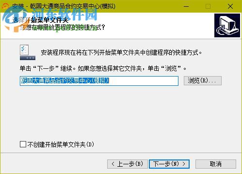 乾圆大通模拟交易软件下载 3.0.0.0 官方版