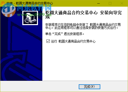 乾圆大通实盘交易软件下载 3.0.0.0 官方版