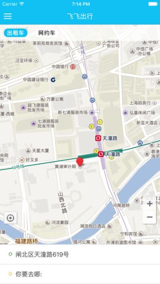 飞飞出行 1.0 iPhone版
