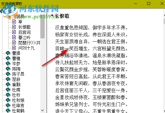 古诗词曲赏析下载 1.1.3 免费版