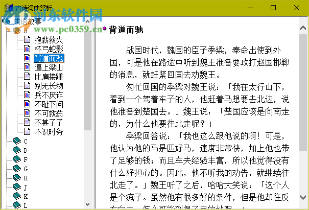 古诗词曲赏析下载 1.1.3 免费版