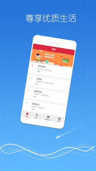 钱来也 00.00.0034 iPhone版