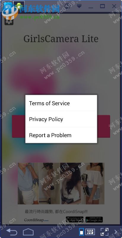 女孩相机下载 5.6.8 官方PC版