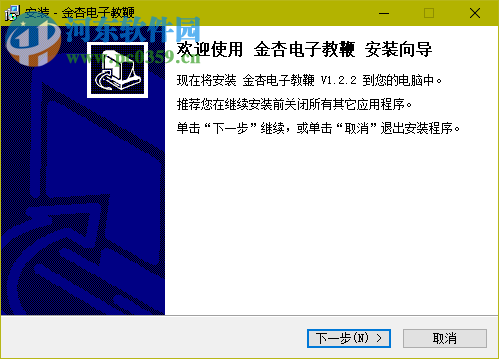 金杏电子教鞭下载 1.2.2 官方版