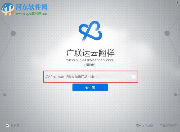 广联达云翻样软件 1.0.0.554 官方版