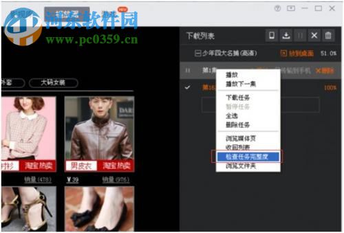 风行视频客户端