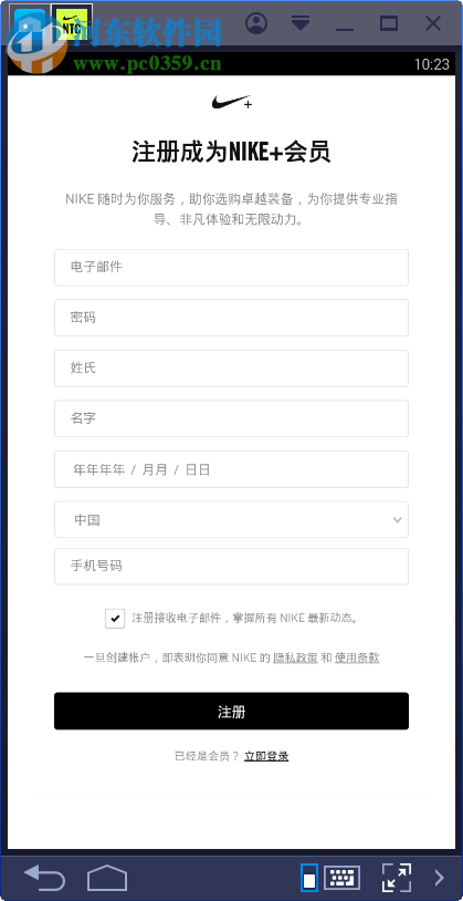 nike training club电脑端运行方法 4.4 安卓模拟器版