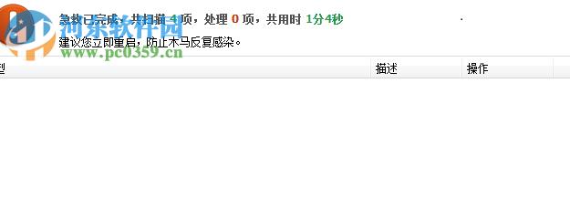 360系统急救箱64位