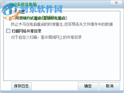 360系统急救箱64位