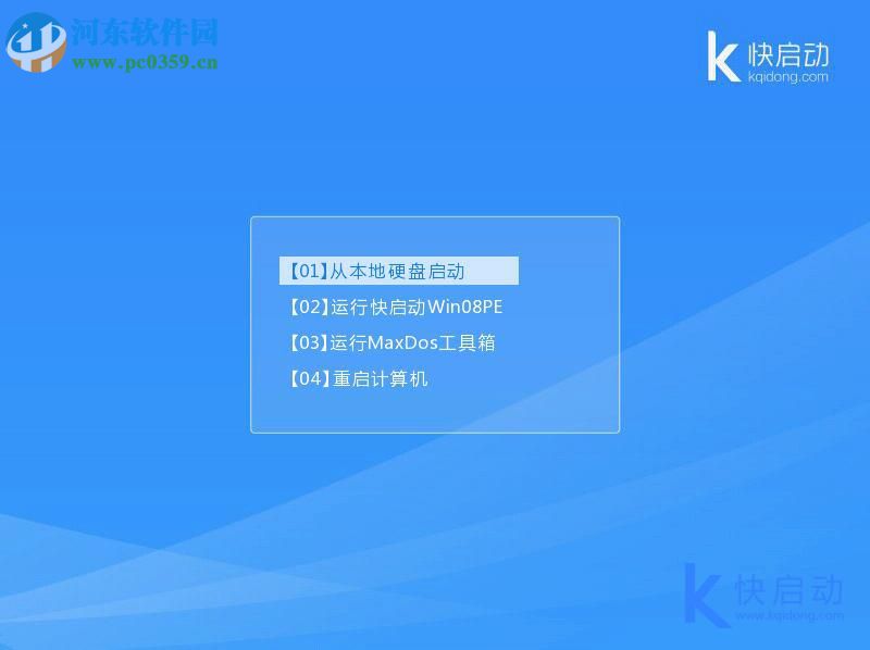 快启动u盘启动盘制作工具 7.1.3 官方版
