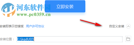 快启动u盘启动盘制作工具 7.1.3 官方版