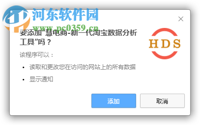 慧电商新一代淘宝数据分析工具 1.1.5 官方版