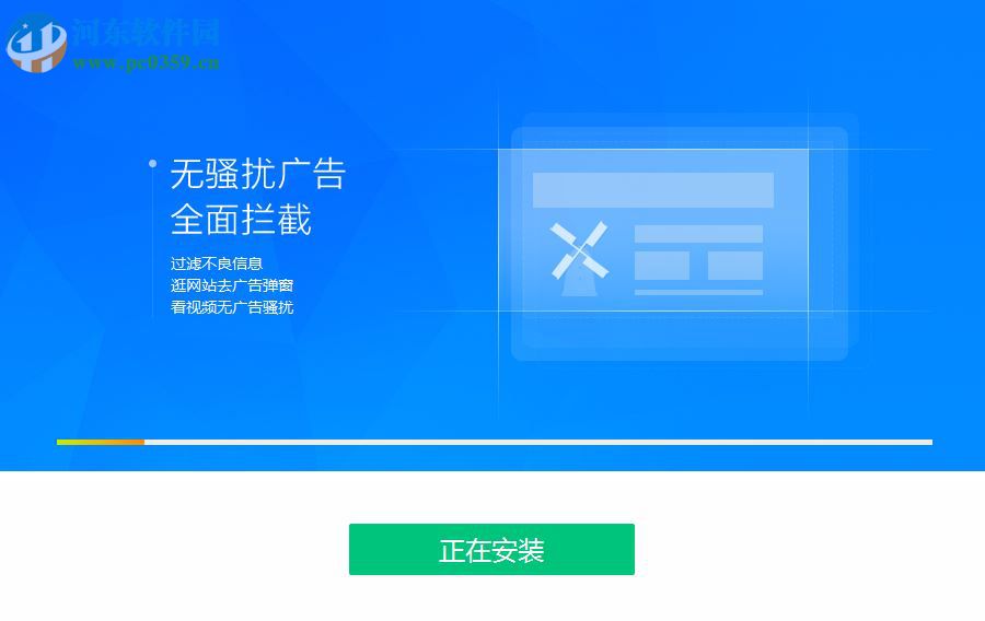 ADSafe净网大师 5.4.521.1800 官方版