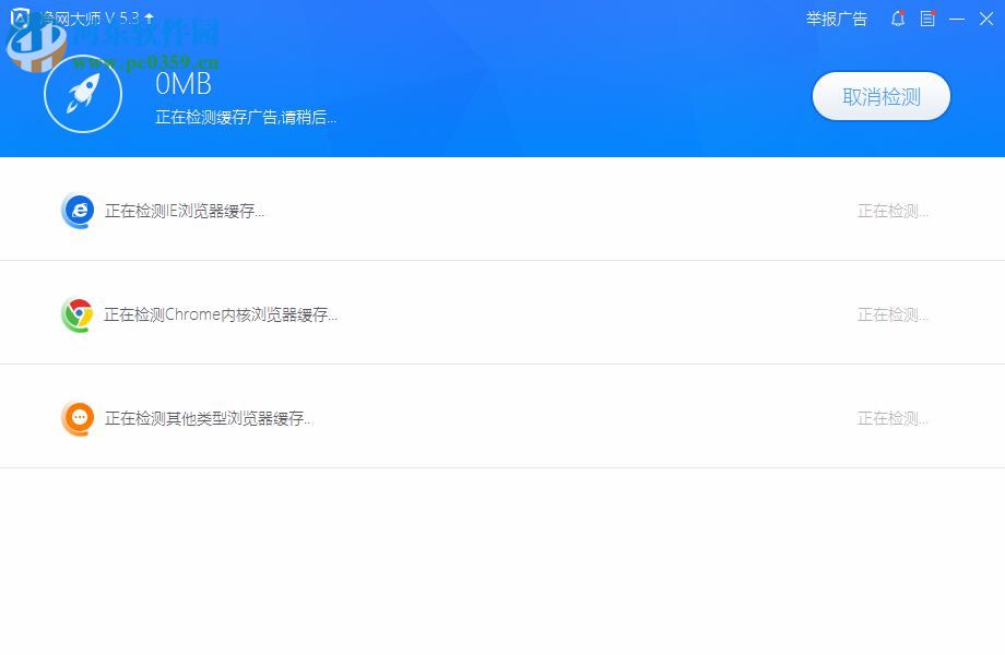 ADSafe净网大师 5.4.521.1800 官方版