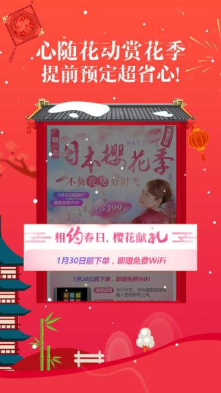 众信悠哉旅游(1)