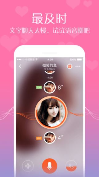 派派陪聊 2.6.100 苹果版