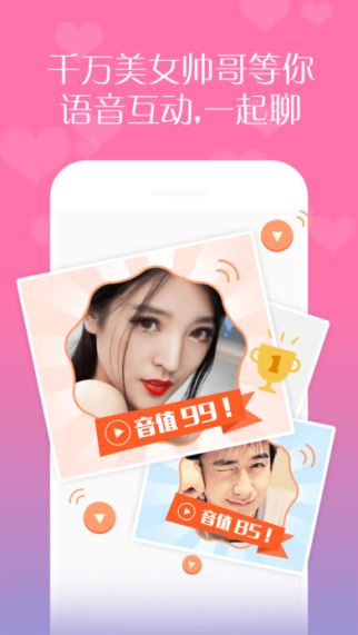 派派陪聊 2.6.100 苹果版