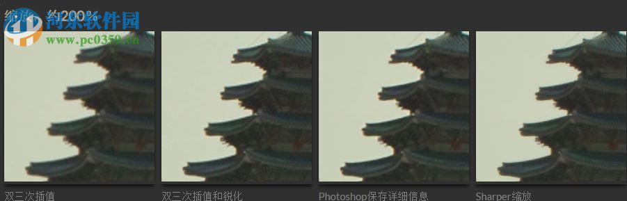 图片放大不失真工具(A Sharper Scaling)