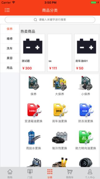 柚紫养车 1.0 iPhone版