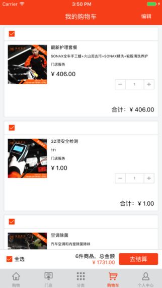柚紫养车 1.0 iPhone版