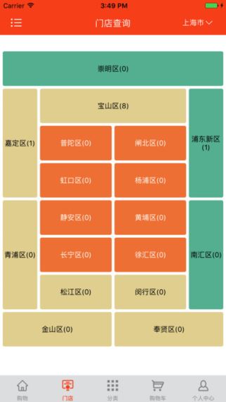 柚紫养车 1.0 iPhone版