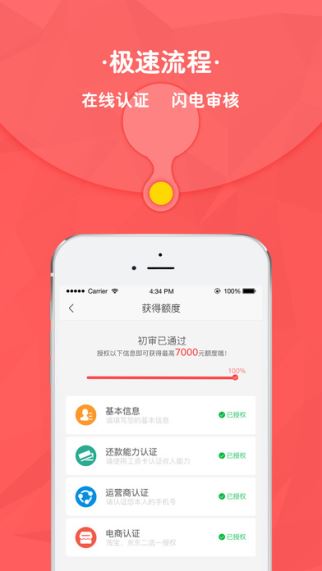 糯米袋 1.0.1 苹果版