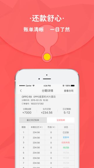 糯米袋 1.0.1 苹果版