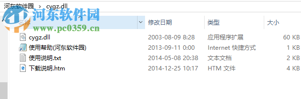 cygz.dl 免费版