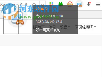 360屏幕截图插件 1.0.0.1019 官方版