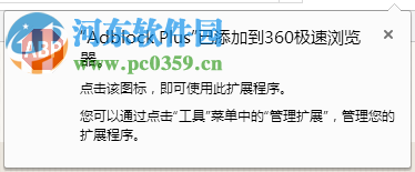 Chrome去广告插件 1.8.1.2 官方版