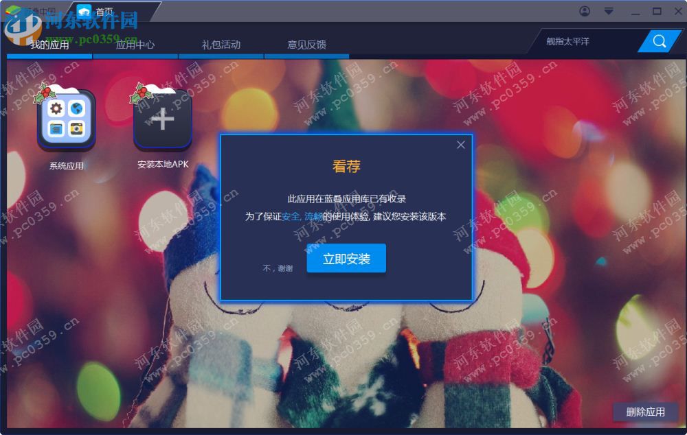 看荐下载 4.6.0 官方PC版