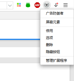 广告防御者插件 1.1.1 官方版