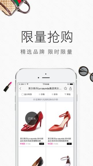 唯品会 5.31.7 iOS/iPad版