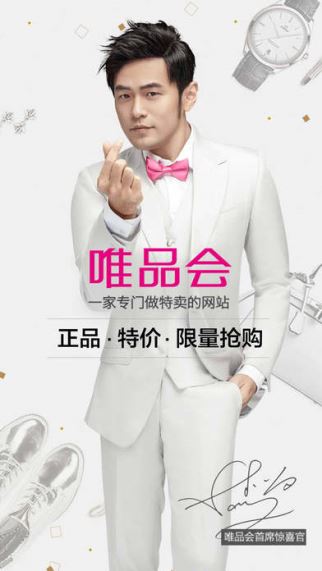 唯品会 5.31.7 iOS/iPad版