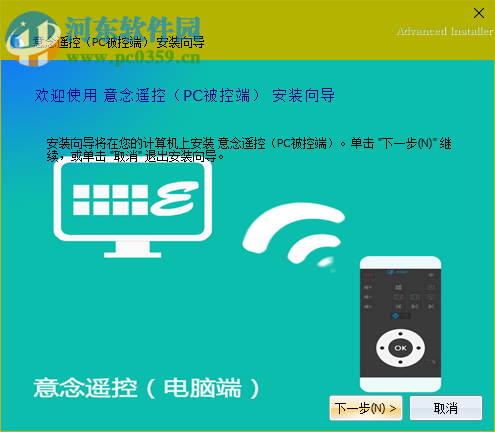 意念电脑遥控器 1.1.3.2 免费版