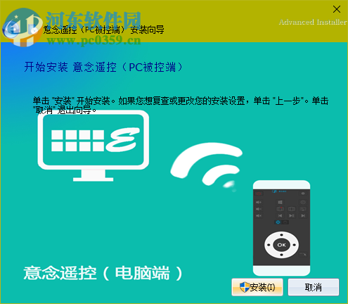 意念电脑遥控器 1.1.3.2 免费版