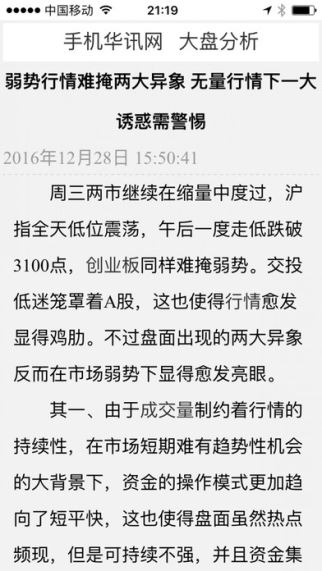 乐丰资本 1.0 iPhone版