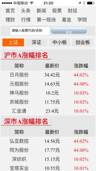 乐丰资本 1.0 iPhone版