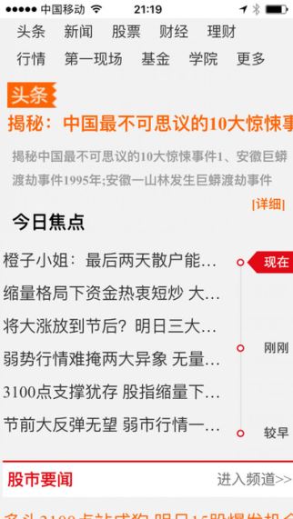 乐丰资本 1.0 iPhone版